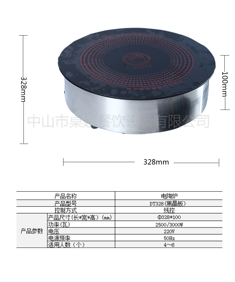 DT328黑晶效果.jpg